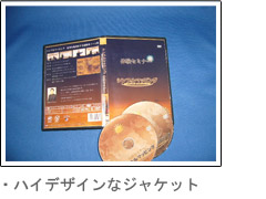 ジャケット、レーベル作成